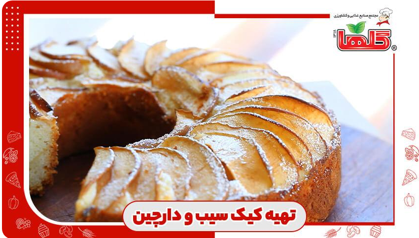طرز تهیه کیک سیب و دارچین خانگی، به سبک کافی شاپ‌ها